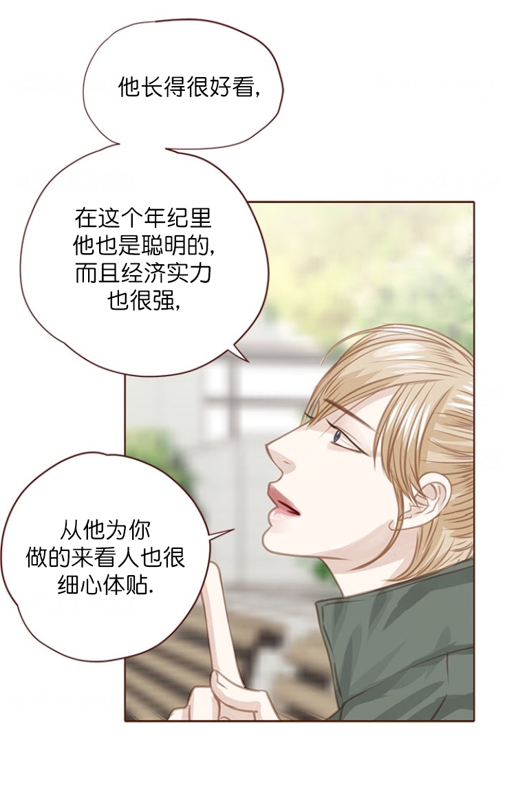 《青春流逝》漫画最新章节第95话免费下拉式在线观看章节第【15】张图片