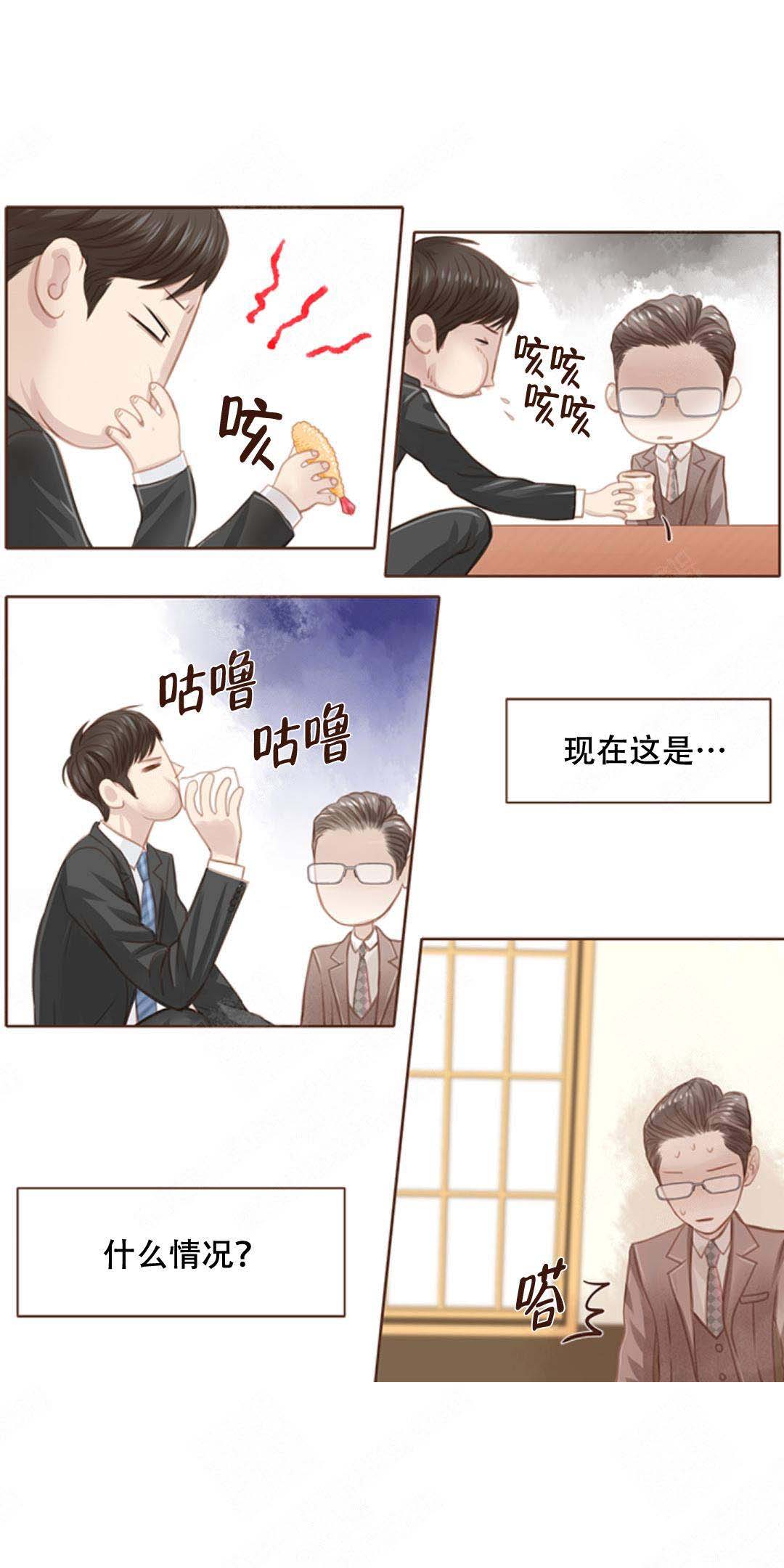 《青春流逝》漫画最新章节第4话免费下拉式在线观看章节第【1】张图片