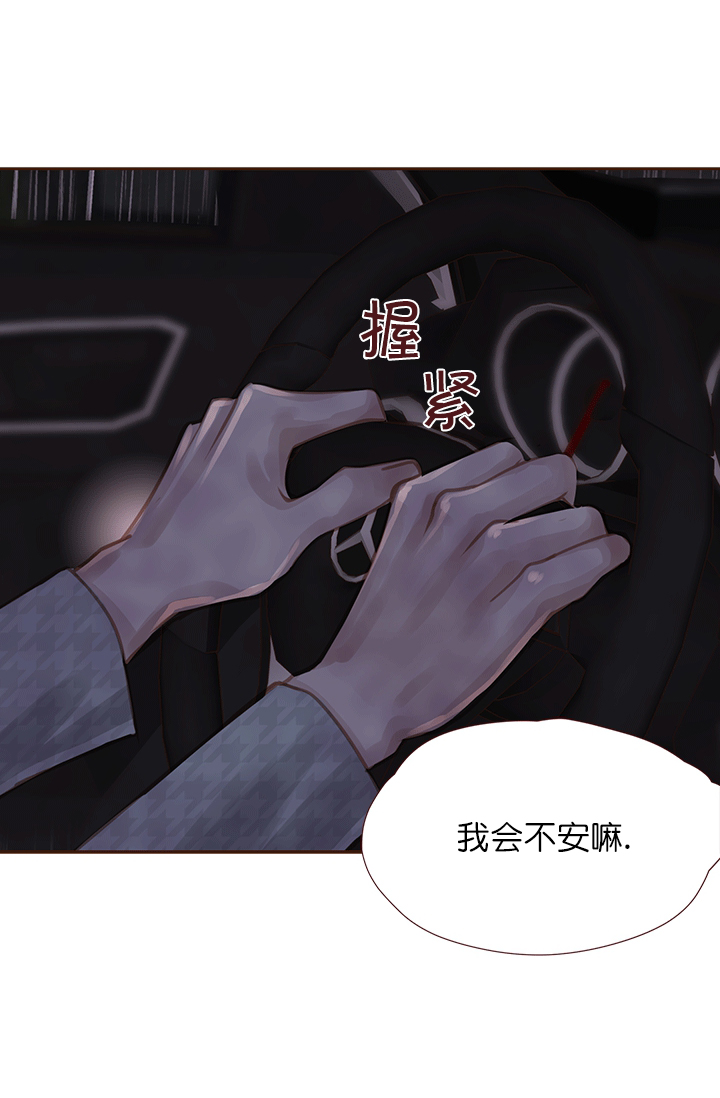 《青春流逝》漫画最新章节第50话免费下拉式在线观看章节第【21】张图片