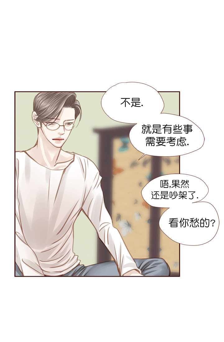 《青春流逝》漫画最新章节第45话免费下拉式在线观看章节第【10】张图片