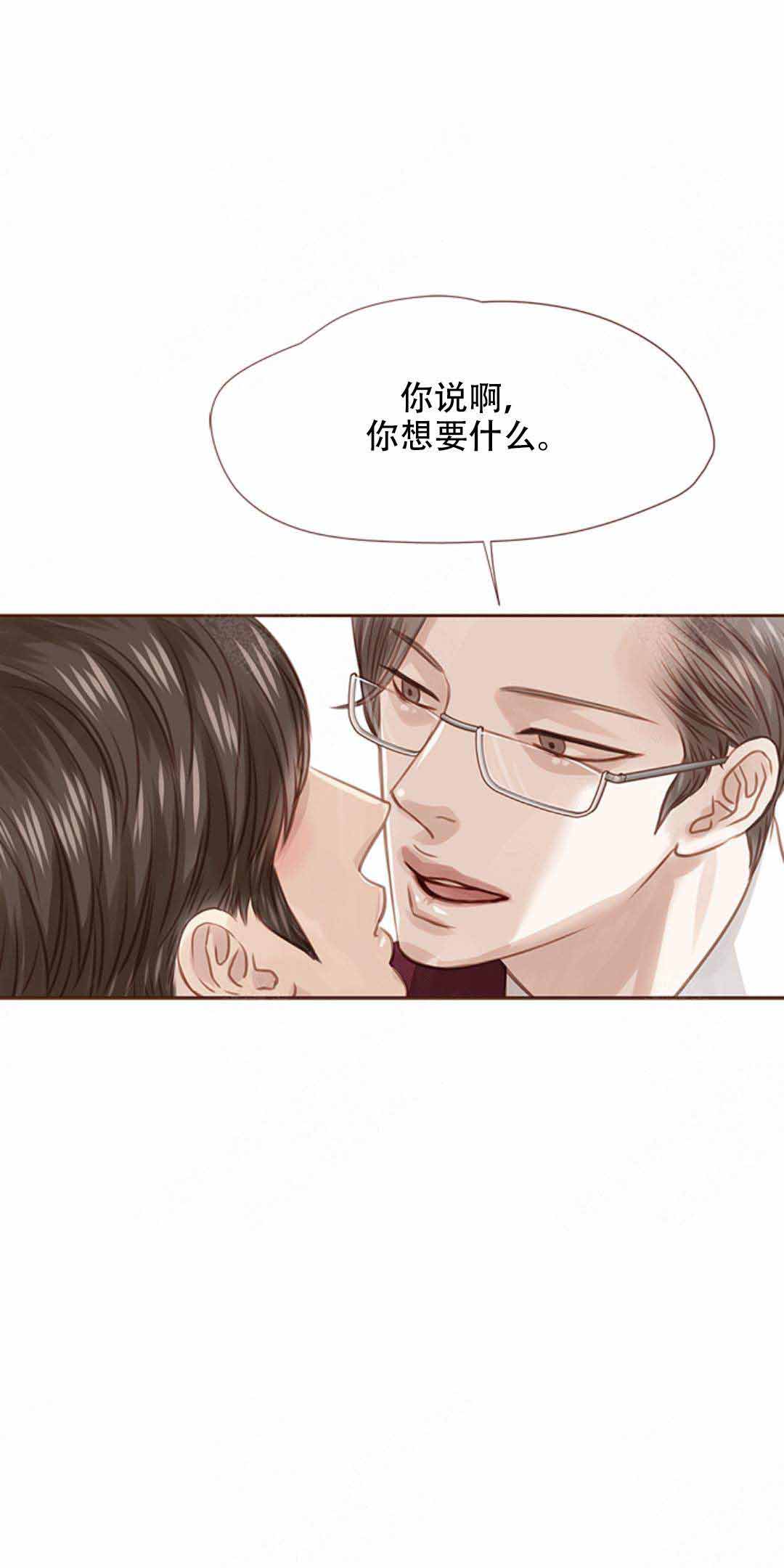 《青春流逝》漫画最新章节第21话免费下拉式在线观看章节第【23】张图片