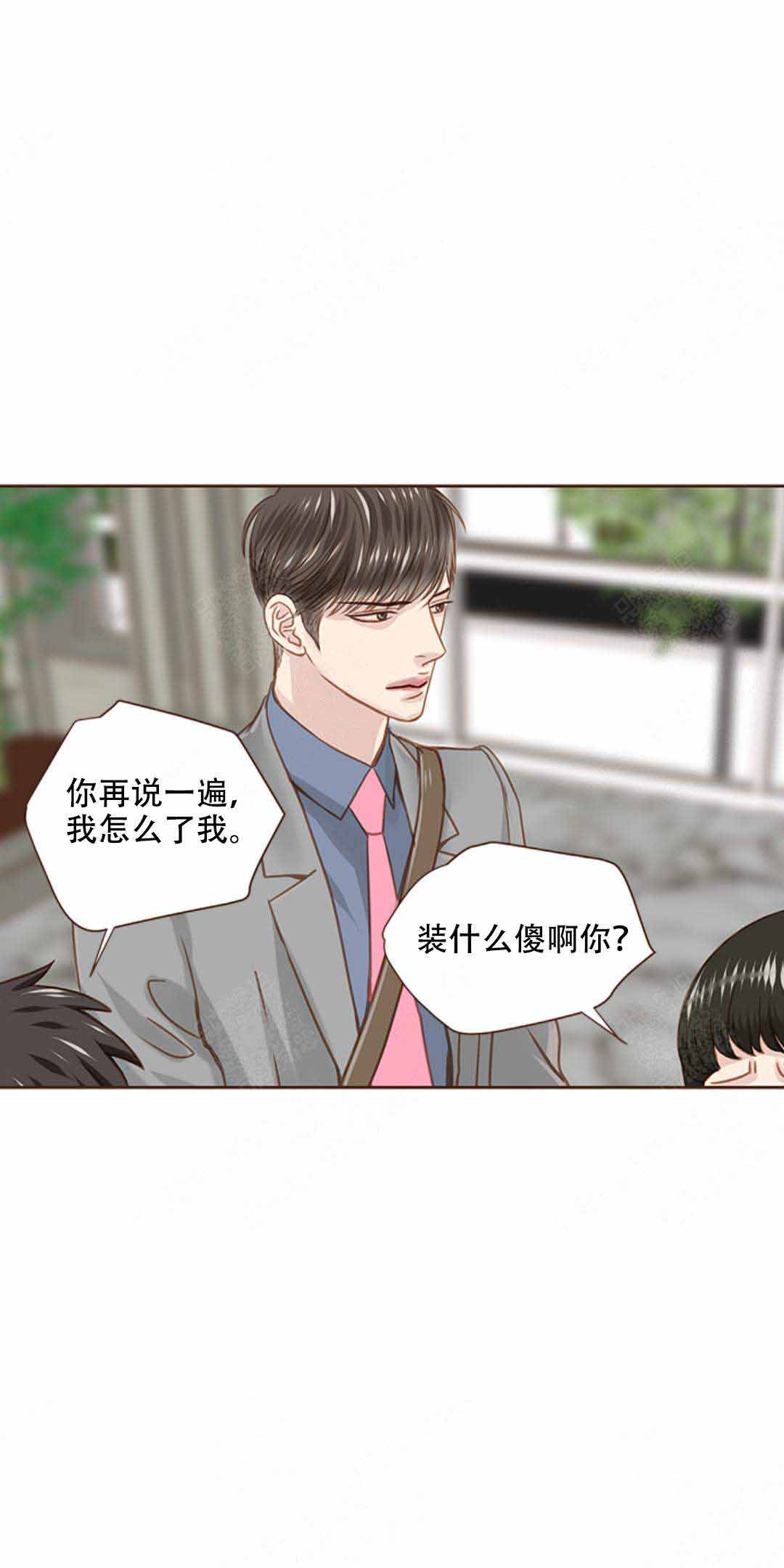 《青春流逝》漫画最新章节第30话免费下拉式在线观看章节第【2】张图片