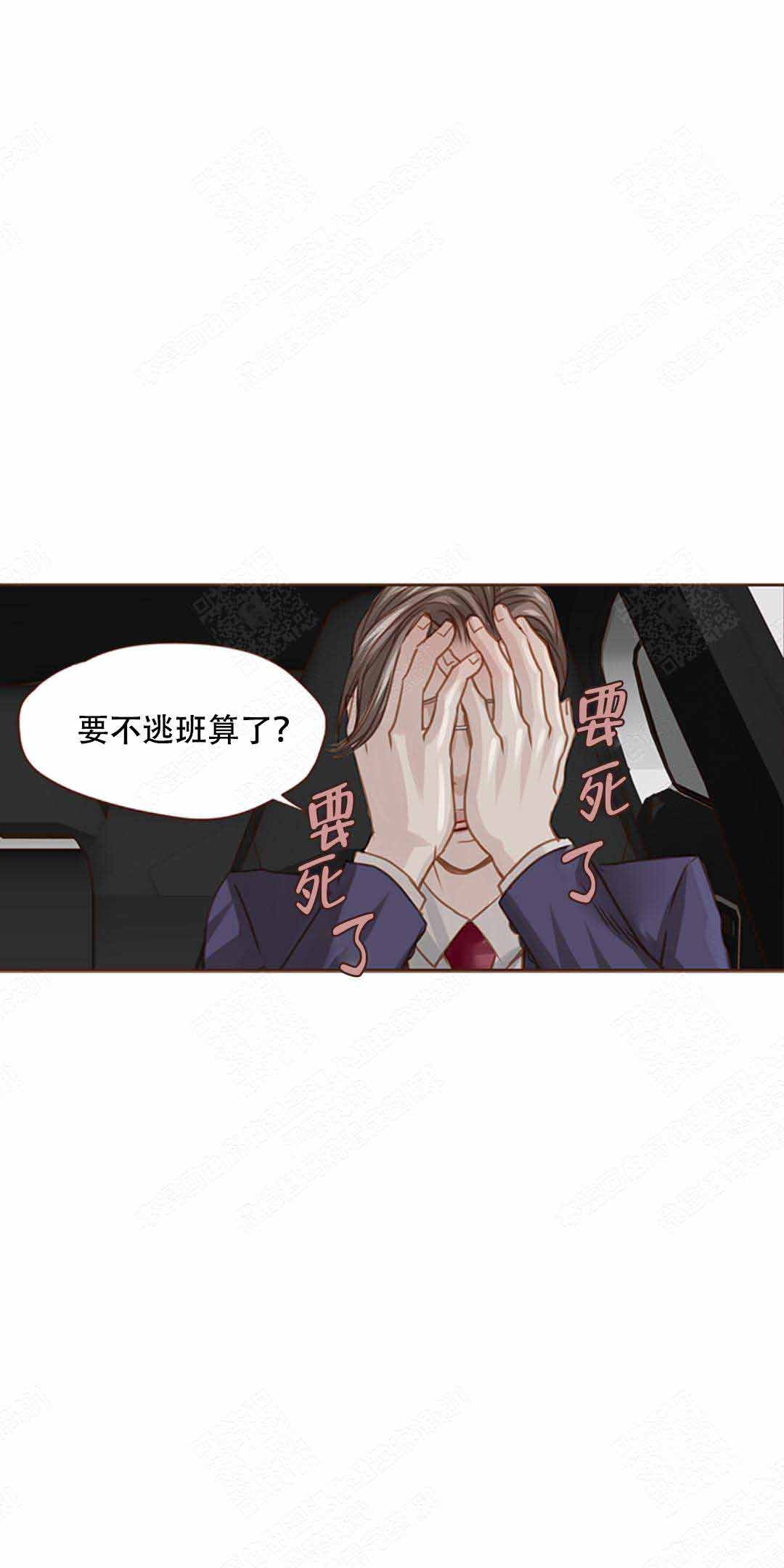 《青春流逝》漫画最新章节第29话免费下拉式在线观看章节第【5】张图片