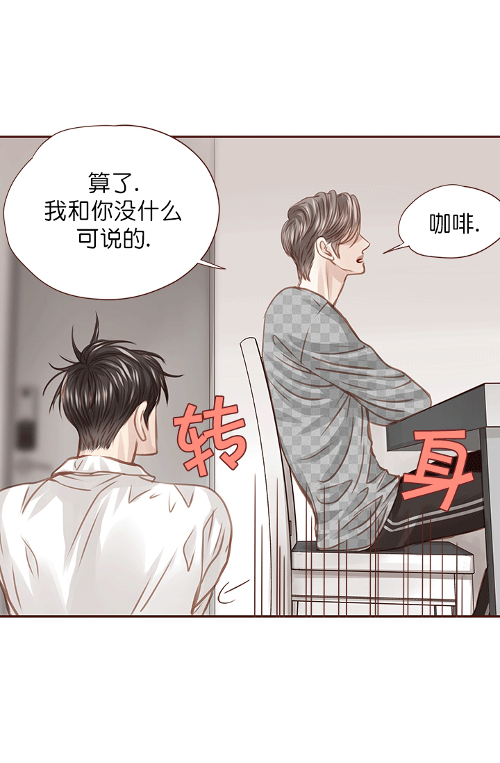 《青春流逝》漫画最新章节第43话免费下拉式在线观看章节第【17】张图片