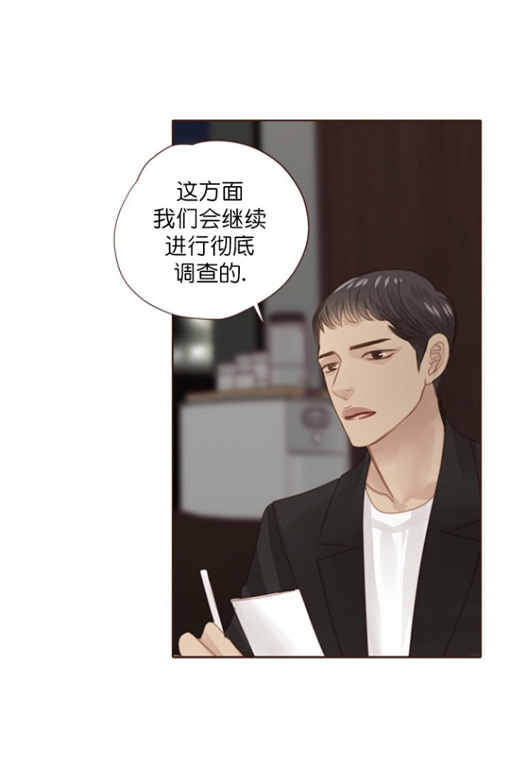 《青春流逝》漫画最新章节第97话免费下拉式在线观看章节第【4】张图片