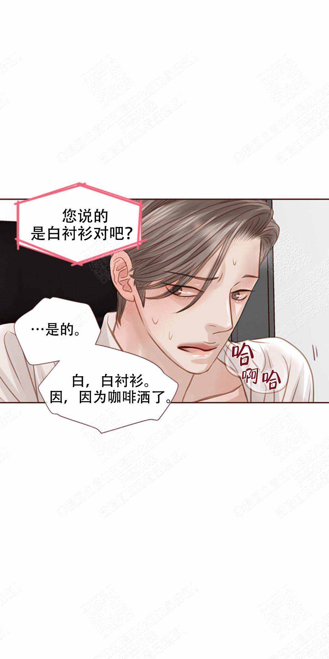 《青春流逝》漫画最新章节第38话免费下拉式在线观看章节第【14】张图片