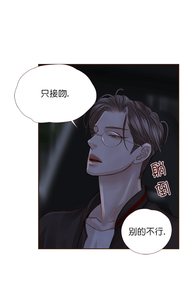 《青春流逝》漫画最新章节第50话免费下拉式在线观看章节第【23】张图片