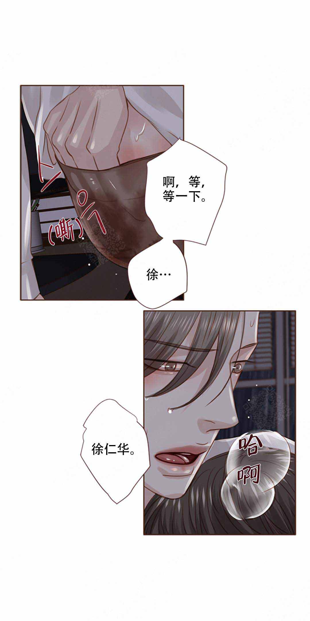 《青春流逝》漫画最新章节第25话免费下拉式在线观看章节第【8】张图片