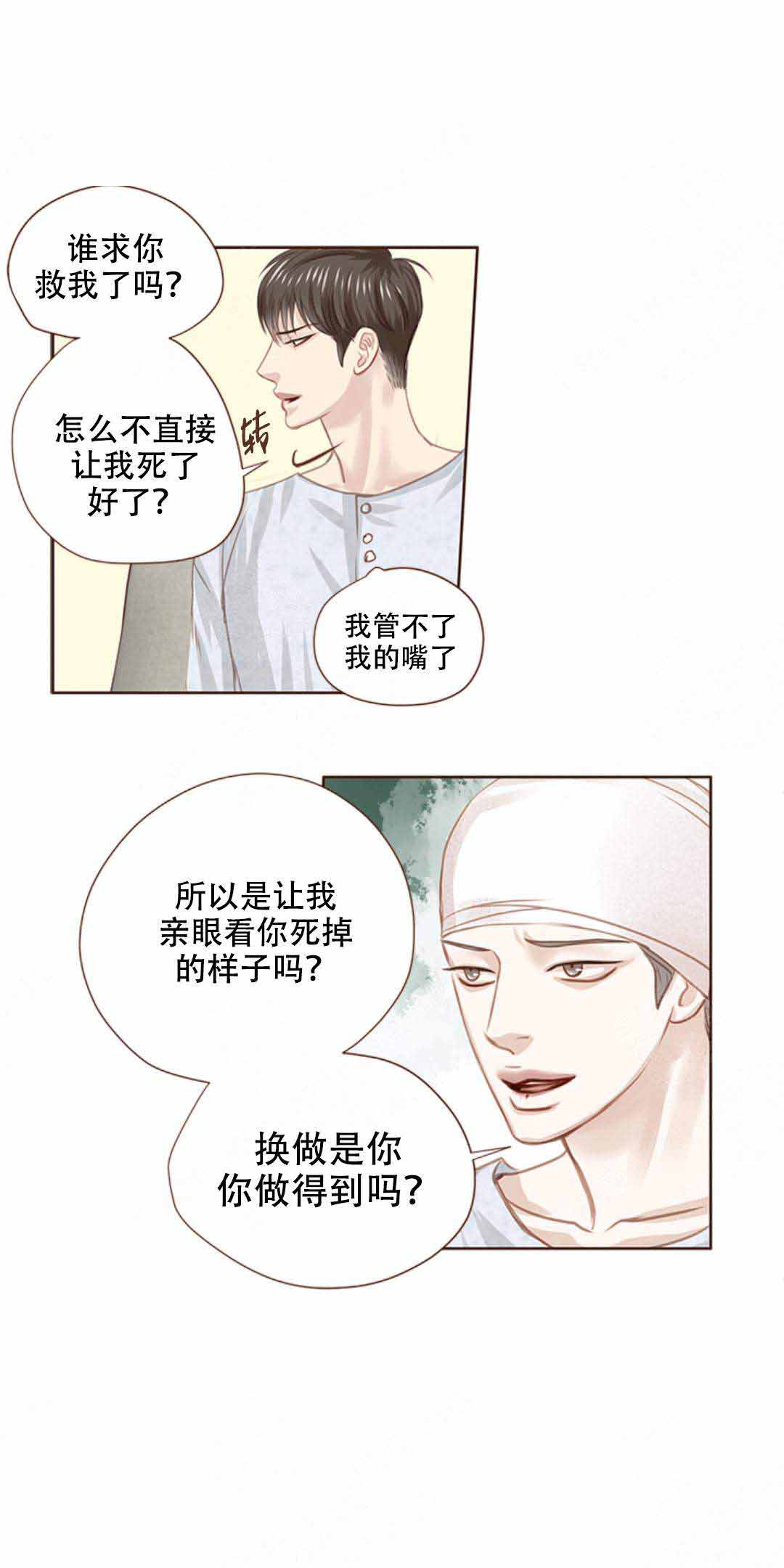 《青春流逝》漫画最新章节第19话免费下拉式在线观看章节第【21】张图片