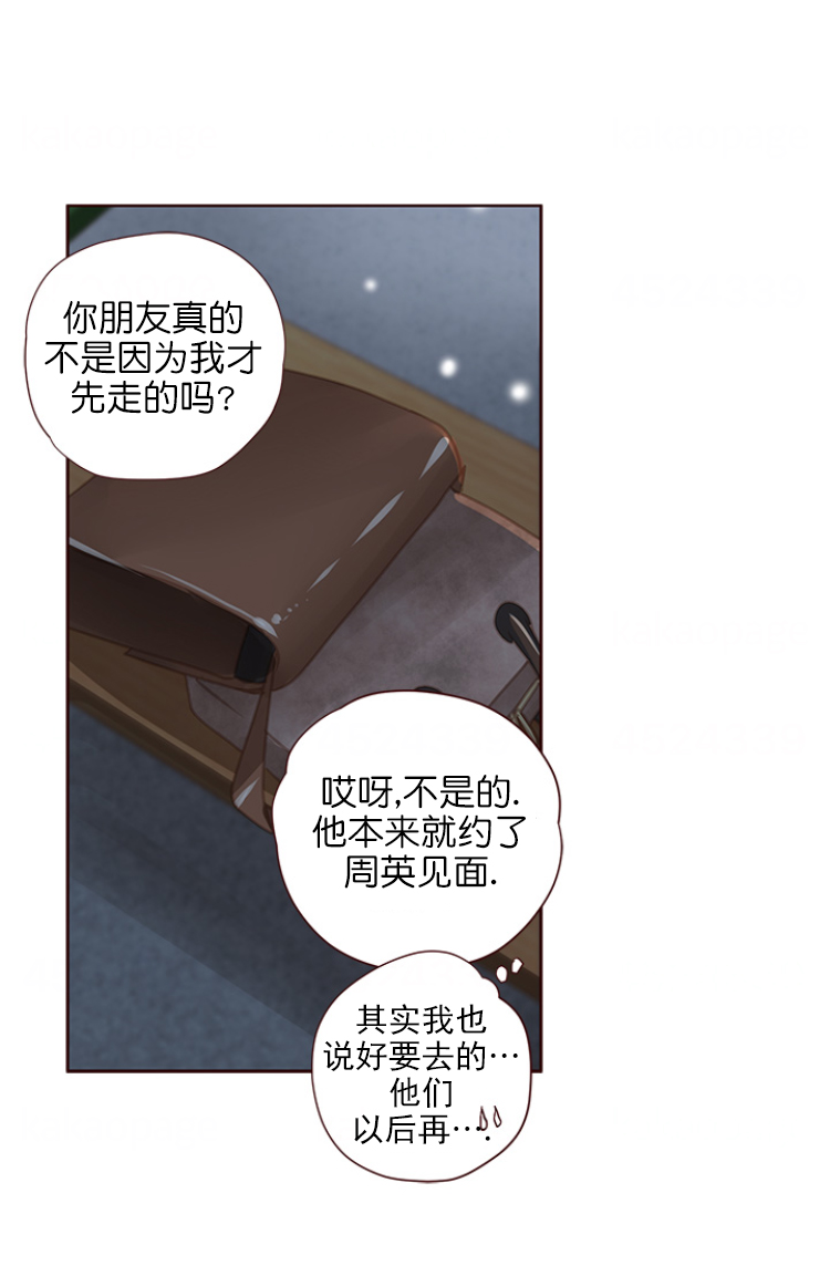 《青春流逝》漫画最新章节第102话免费下拉式在线观看章节第【4】张图片