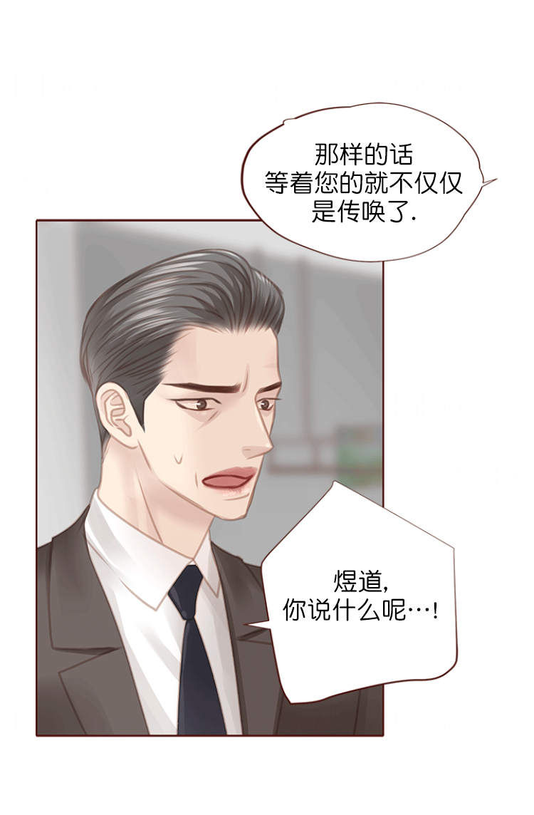 《青春流逝》漫画最新章节第115话免费下拉式在线观看章节第【17】张图片