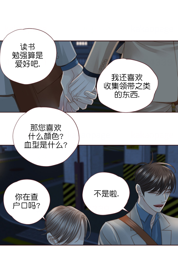 《青春流逝》漫画最新章节第103话免费下拉式在线观看章节第【1】张图片