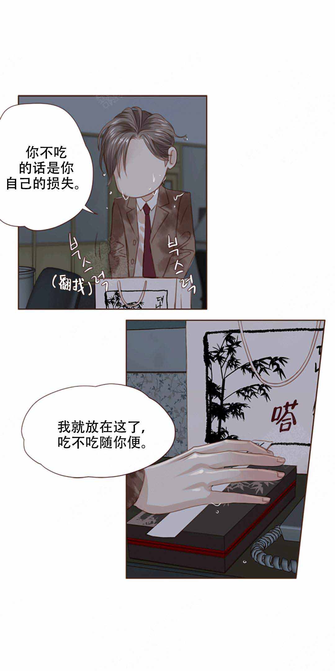 《青春流逝》漫画最新章节第23话免费下拉式在线观看章节第【21】张图片