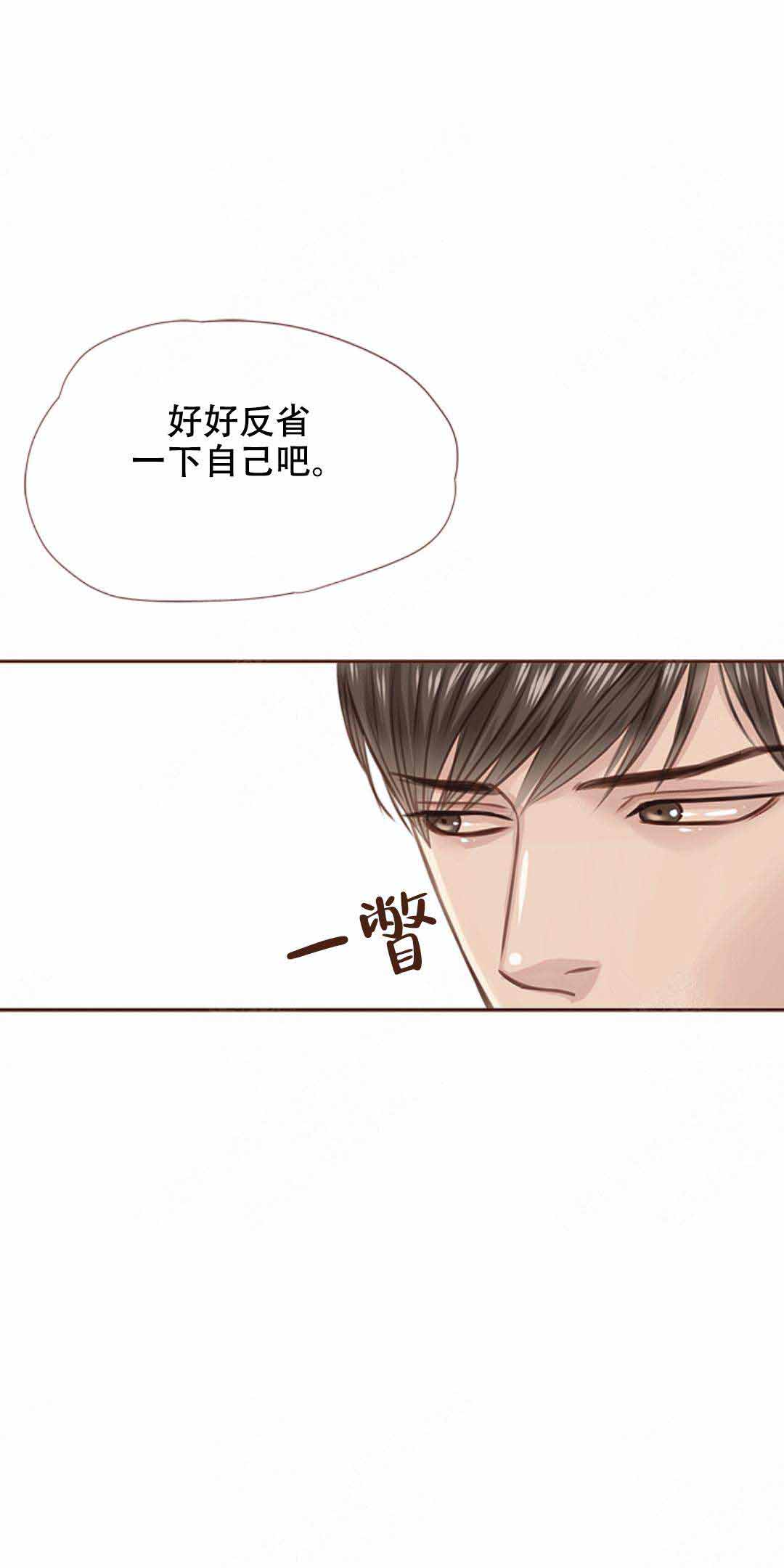 《青春流逝》漫画最新章节第21话免费下拉式在线观看章节第【9】张图片