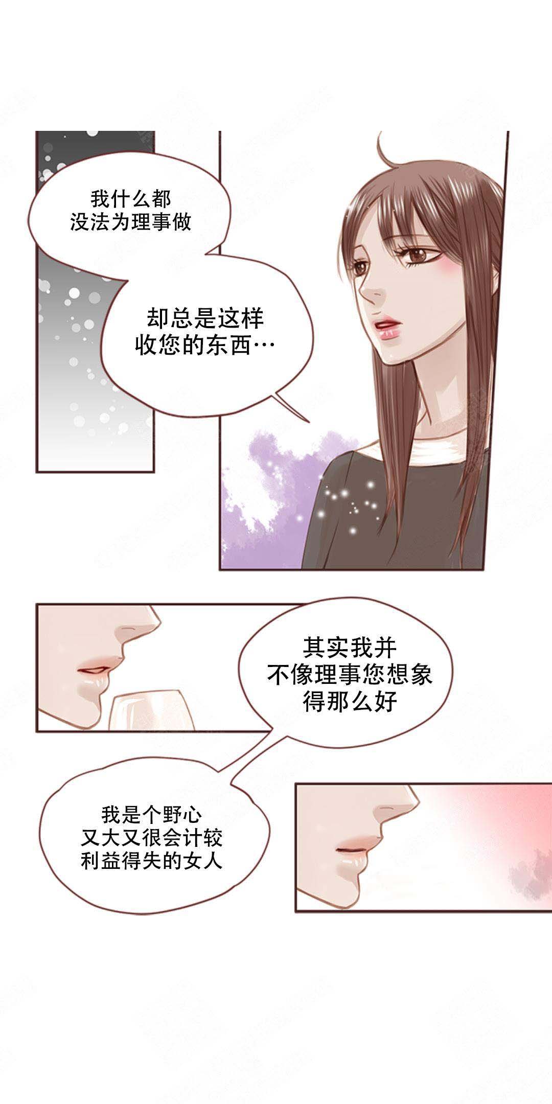 《青春流逝》漫画最新章节第1话免费下拉式在线观看章节第【3】张图片