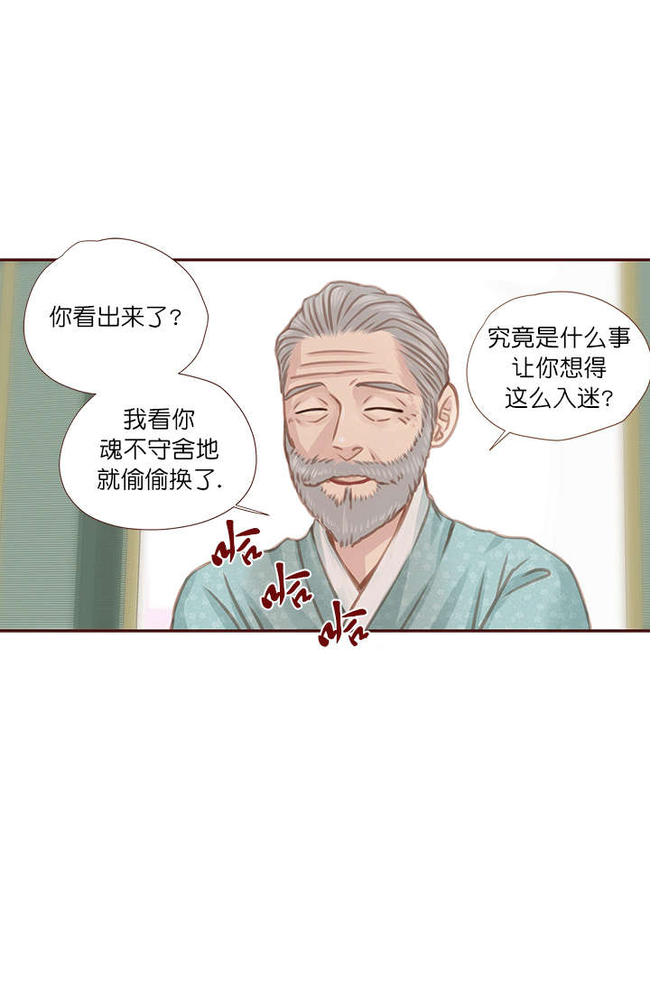 《青春流逝》漫画最新章节第45话免费下拉式在线观看章节第【8】张图片