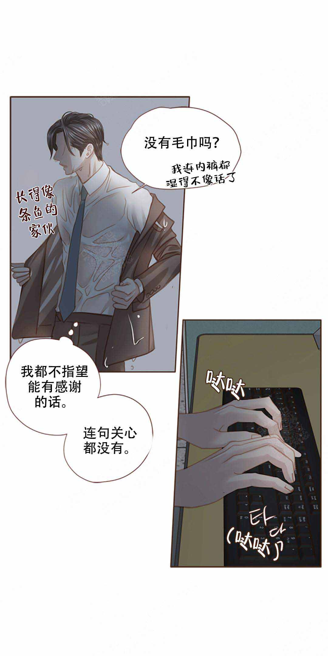 《青春流逝》漫画最新章节第23话免费下拉式在线观看章节第【23】张图片