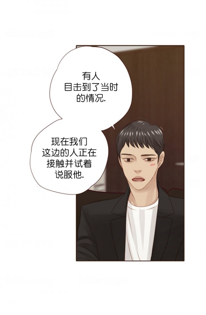 《青春流逝》漫画最新章节第97话免费下拉式在线观看章节第【6】张图片