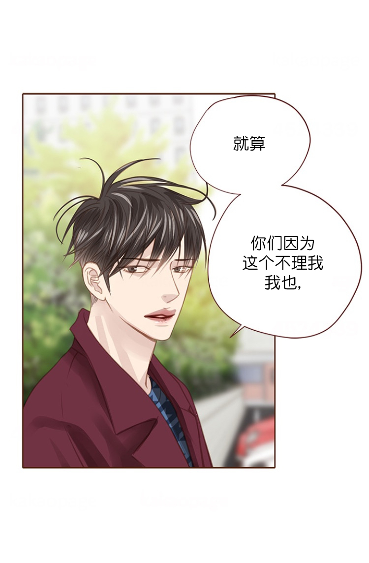 《青春流逝》漫画最新章节第95话免费下拉式在线观看章节第【13】张图片