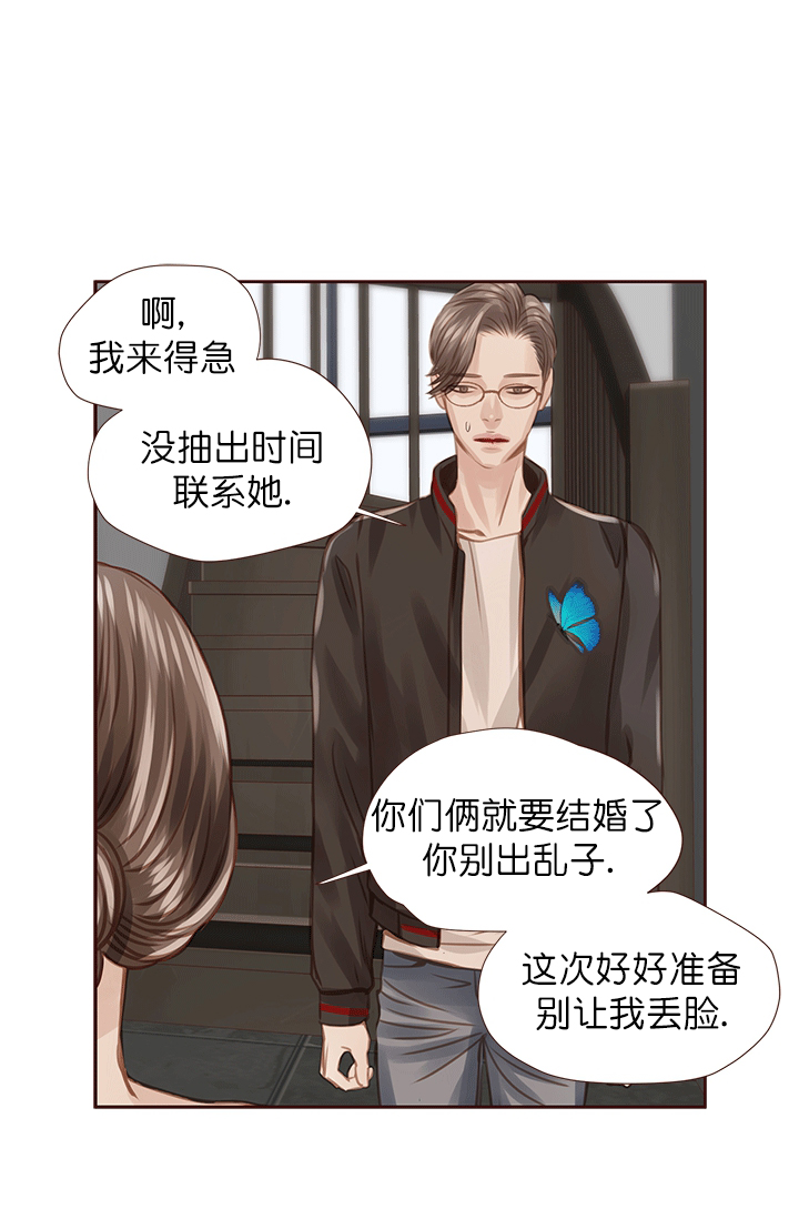 《青春流逝》漫画最新章节第45话免费下拉式在线观看章节第【31】张图片