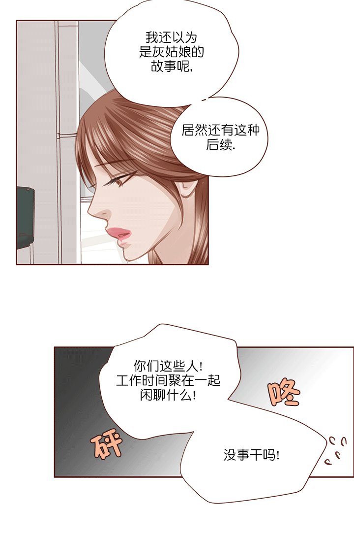 《青春流逝》漫画最新章节第58话免费下拉式在线观看章节第【11】张图片