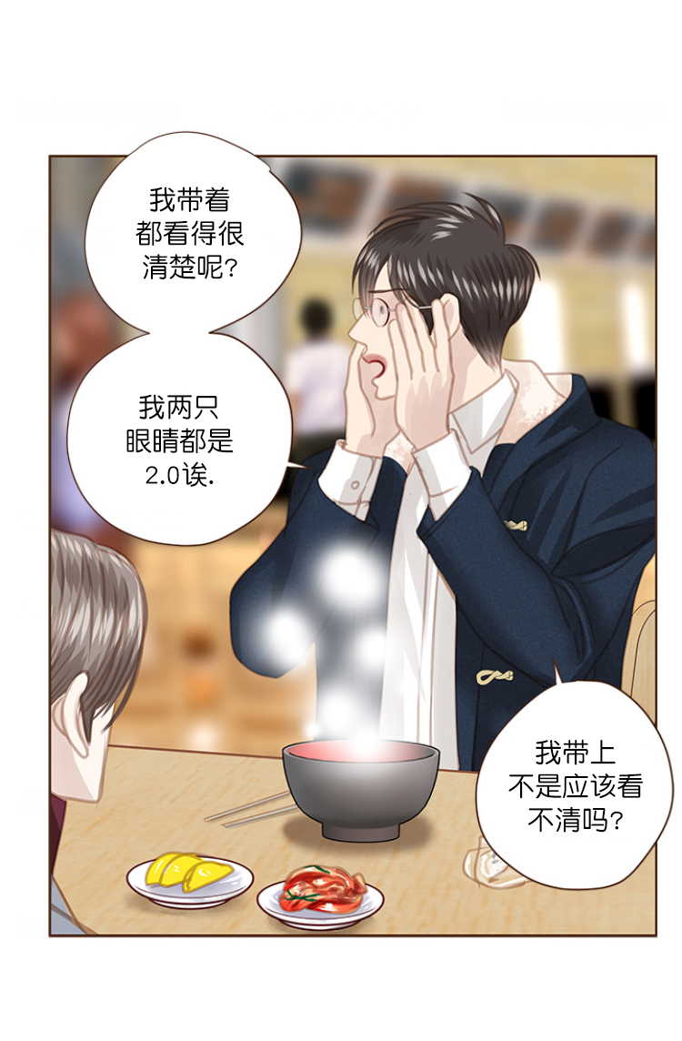 《青春流逝》漫画最新章节第77话免费下拉式在线观看章节第【20】张图片