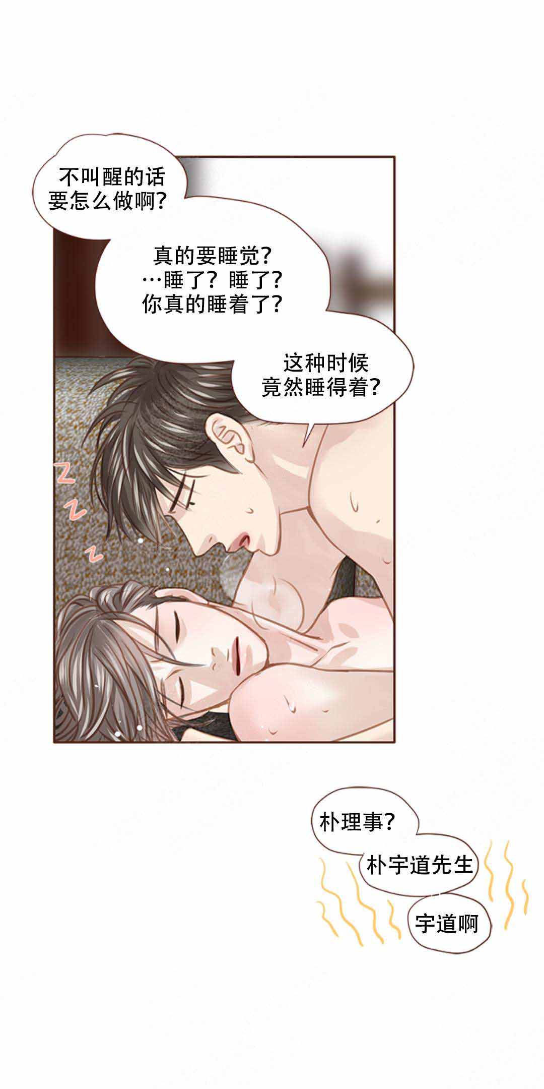 《青春流逝》漫画最新章节第35话免费下拉式在线观看章节第【16】张图片