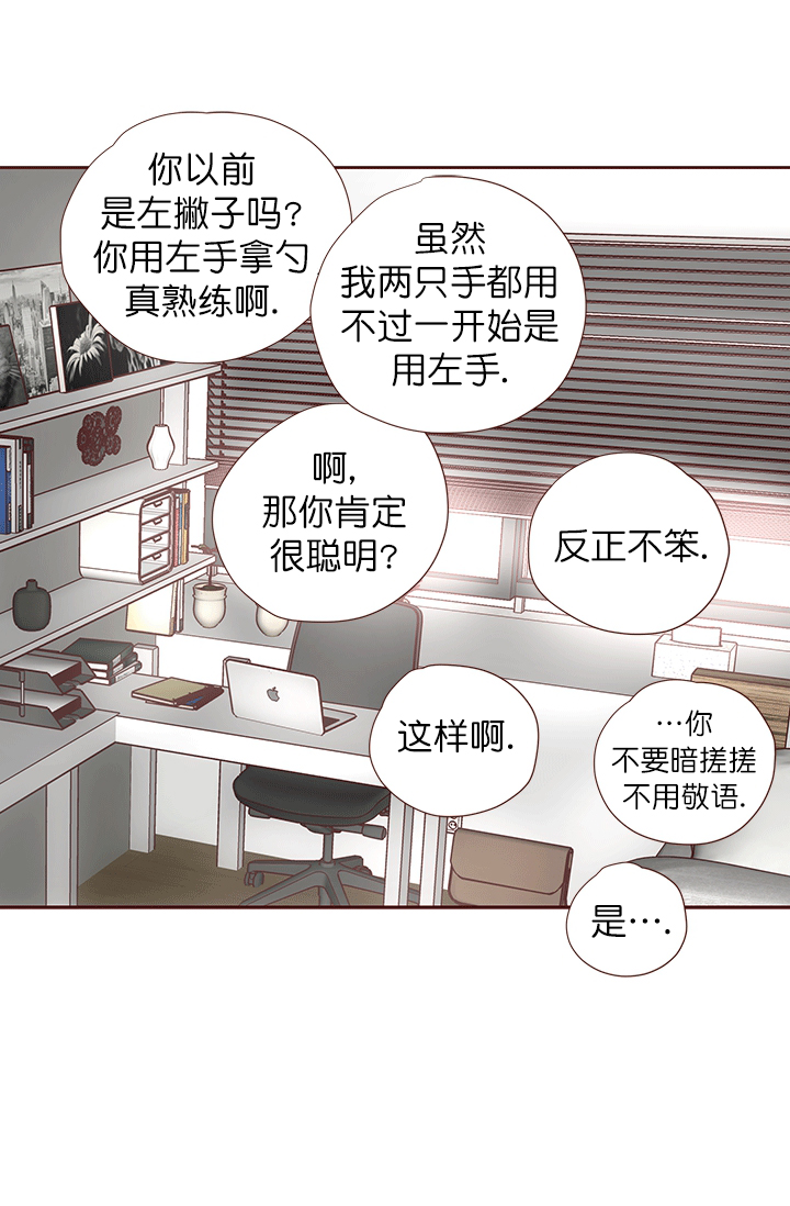 《青春流逝》漫画最新章节第44话免费下拉式在线观看章节第【23】张图片