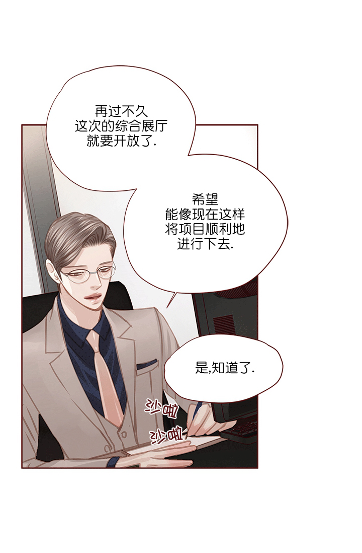 《青春流逝》漫画最新章节第58话免费下拉式在线观看章节第【4】张图片