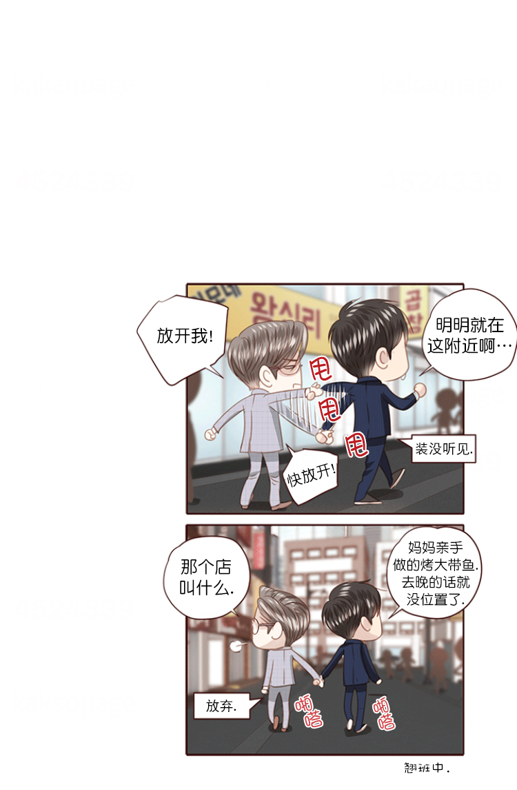 《青春流逝》漫画最新章节第68话免费下拉式在线观看章节第【33】张图片