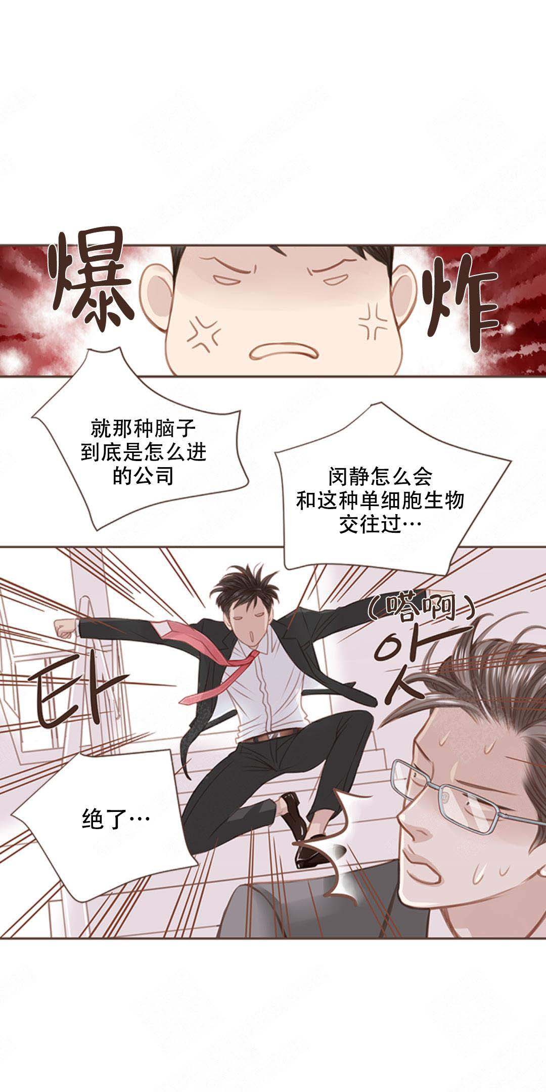 《青春流逝》漫画最新章节第6话免费下拉式在线观看章节第【4】张图片