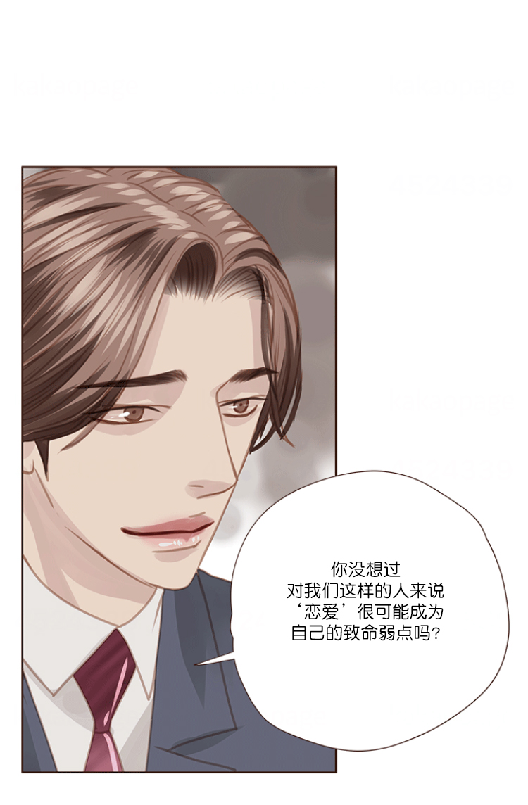 《青春流逝》漫画最新章节第70话免费下拉式在线观看章节第【29】张图片