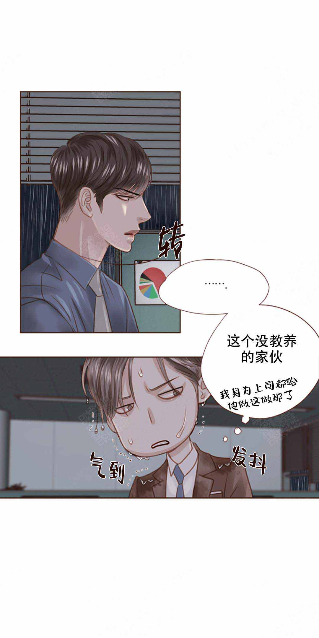 《青春流逝》漫画最新章节第23话免费下拉式在线观看章节第【19】张图片