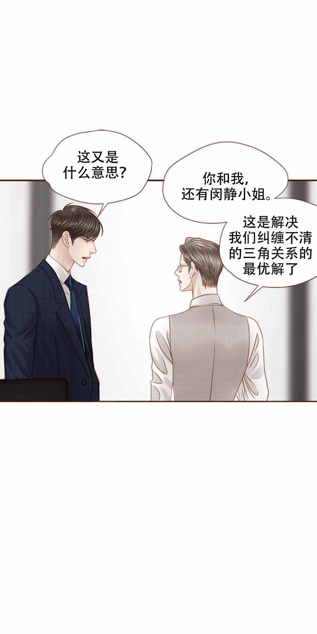 《青春流逝》漫画最新章节第37话免费下拉式在线观看章节第【13】张图片