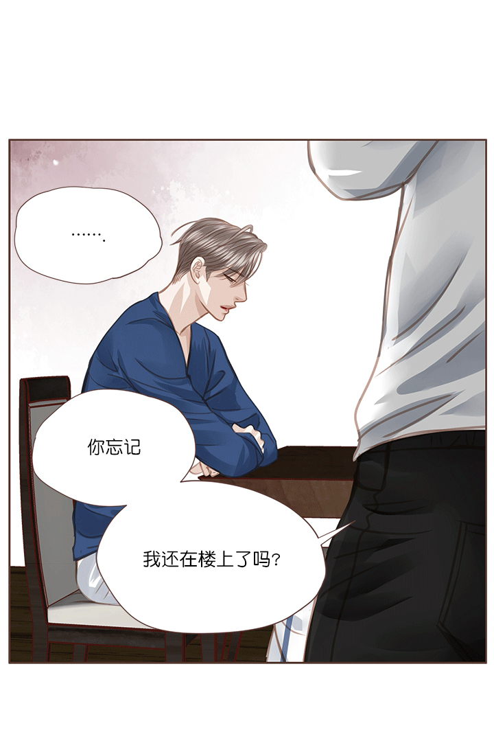 《青春流逝》漫画最新章节第53话免费下拉式在线观看章节第【5】张图片