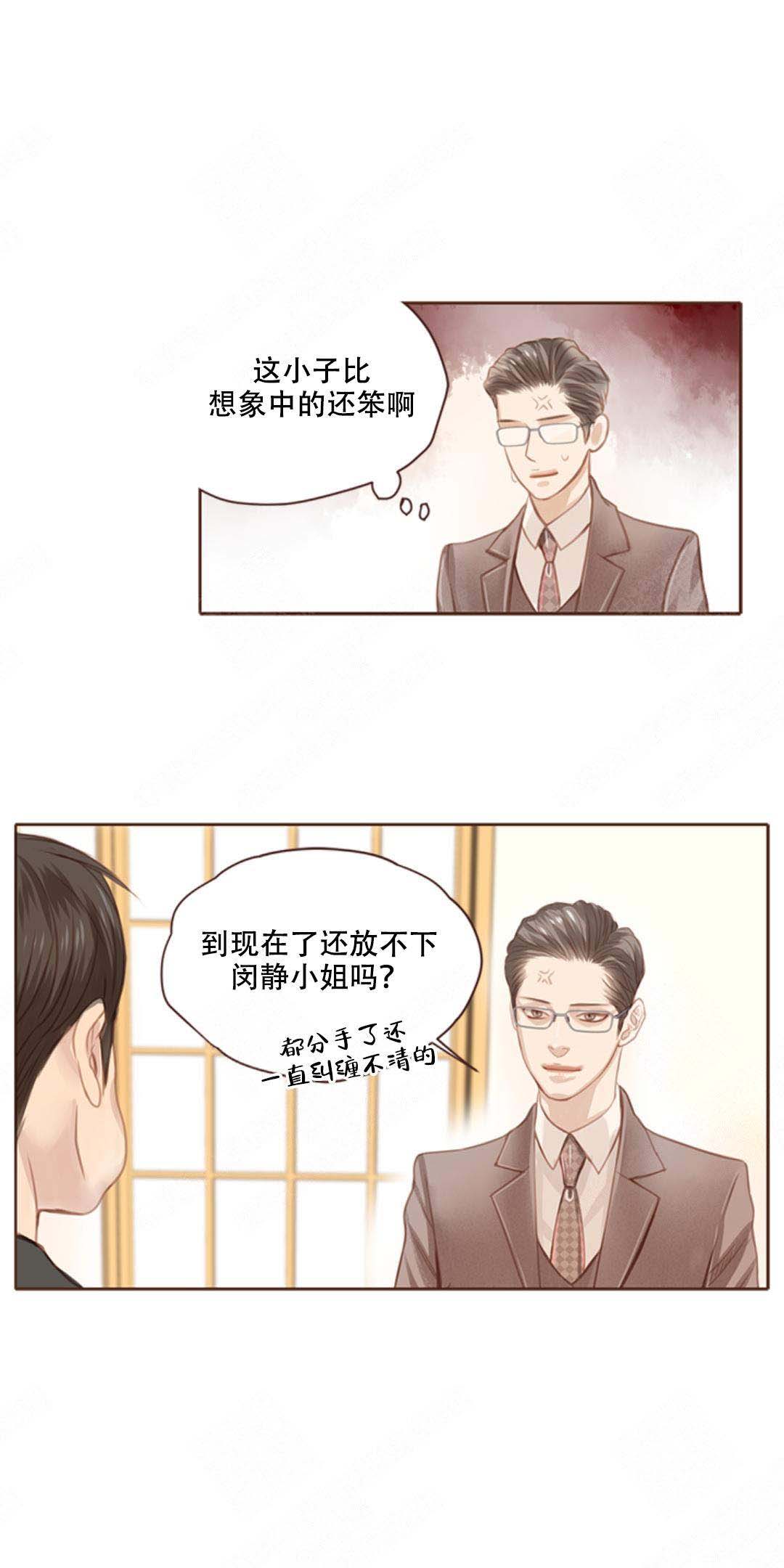 《青春流逝》漫画最新章节第3话免费下拉式在线观看章节第【8】张图片