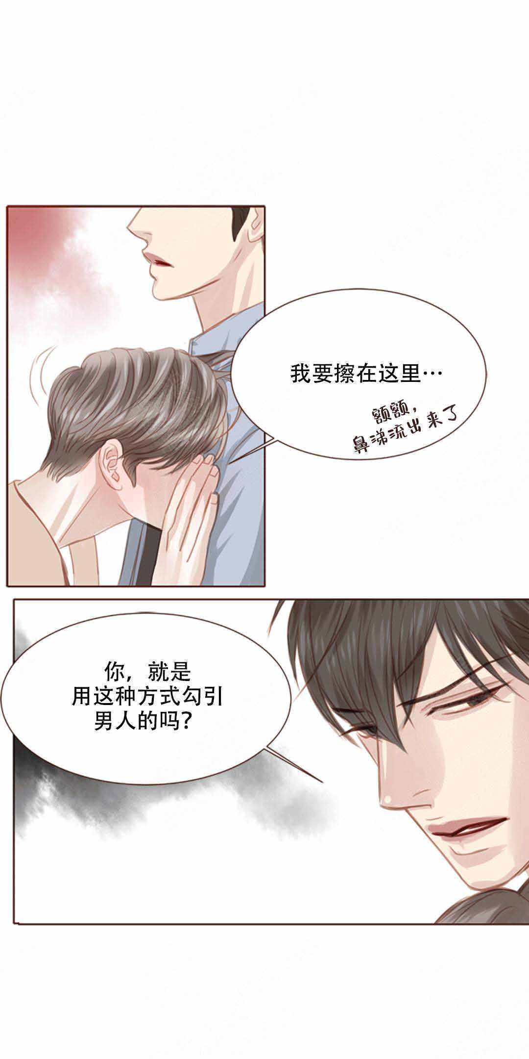 《青春流逝》漫画最新章节第14话免费下拉式在线观看章节第【10】张图片