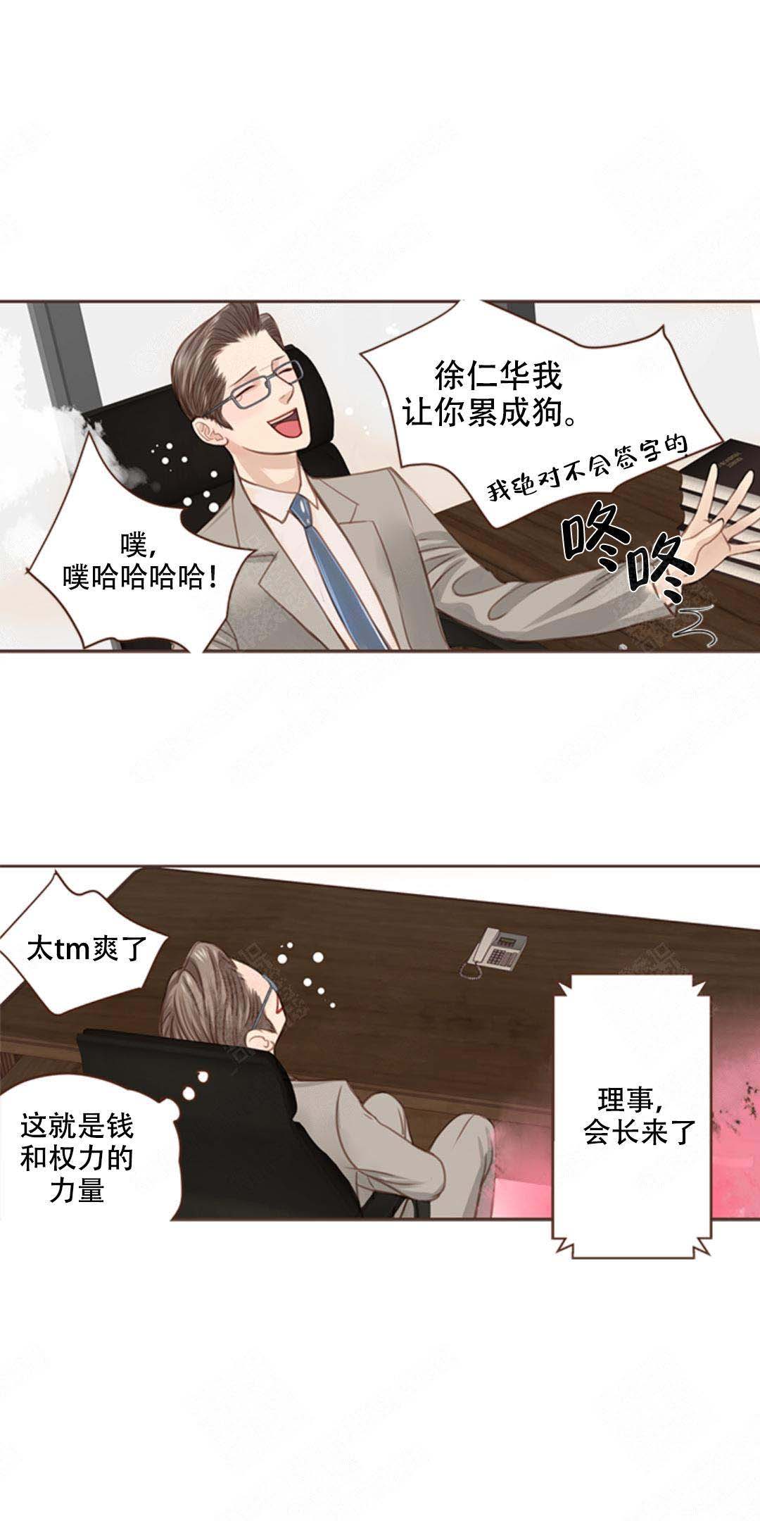 《青春流逝》漫画最新章节第4话免费下拉式在线观看章节第【12】张图片