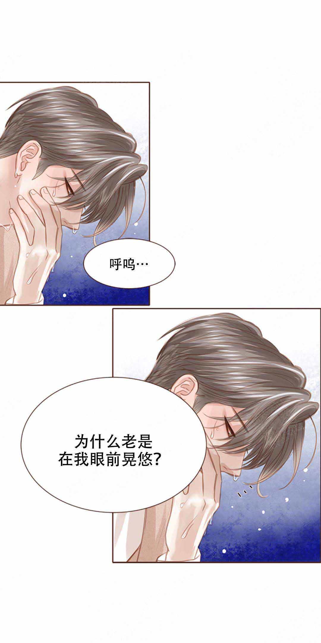 《青春流逝》漫画最新章节第13话免费下拉式在线观看章节第【23】张图片