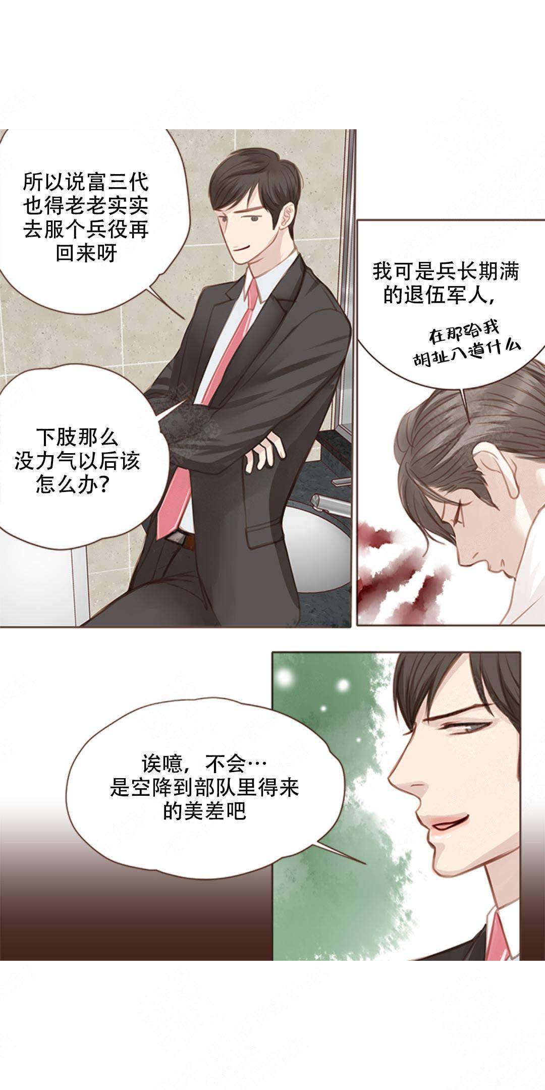 《青春流逝》漫画最新章节第7话免费下拉式在线观看章节第【3】张图片