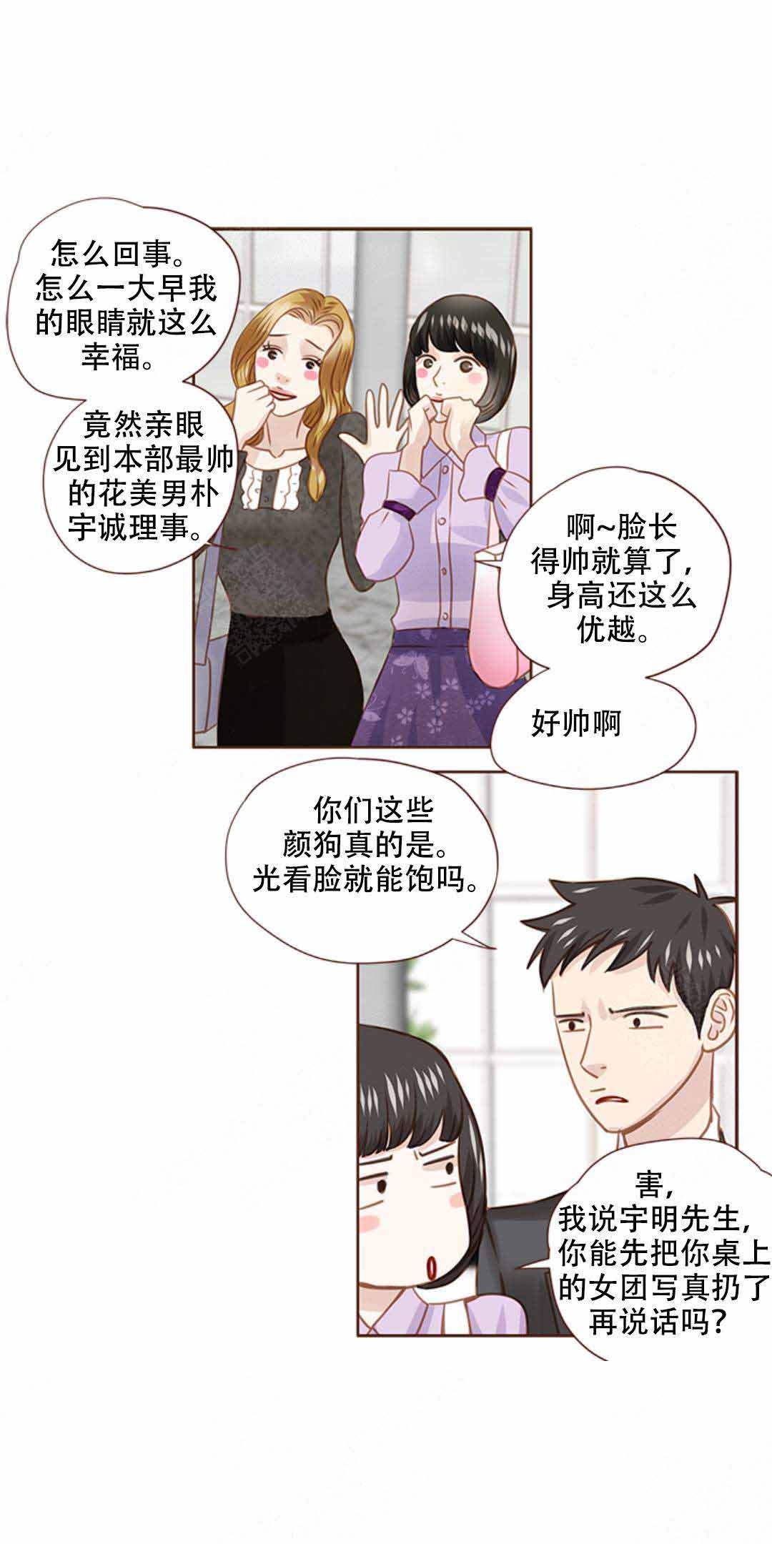 《青春流逝》漫画最新章节第29话免费下拉式在线观看章节第【13】张图片