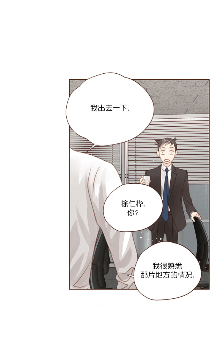 《青春流逝》漫画最新章节第75话免费下拉式在线观看章节第【17】张图片