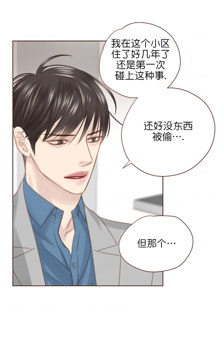 《青春流逝》漫画最新章节第104话免费下拉式在线观看章节第【5】张图片