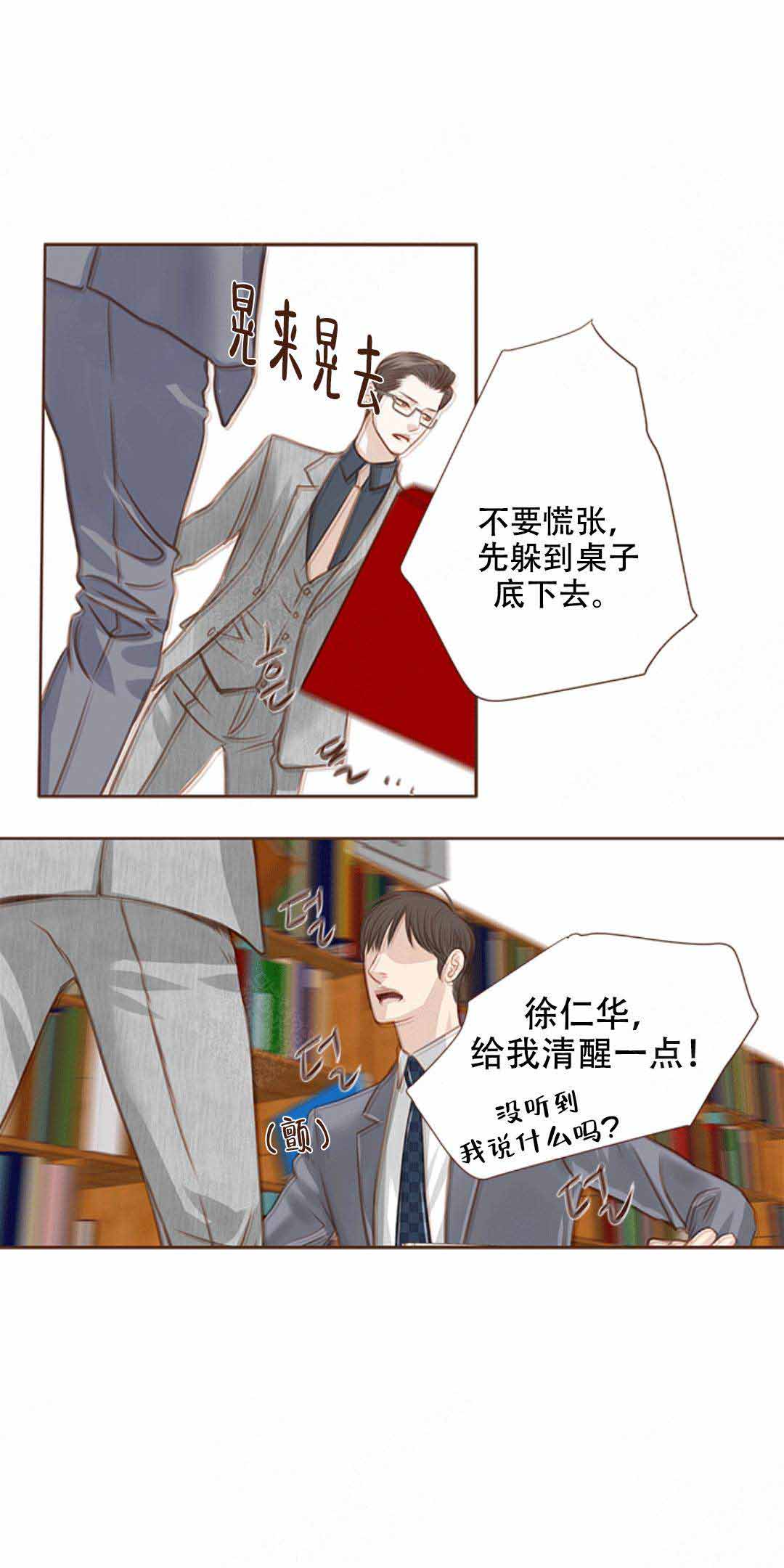 《青春流逝》漫画最新章节第18话免费下拉式在线观看章节第【4】张图片