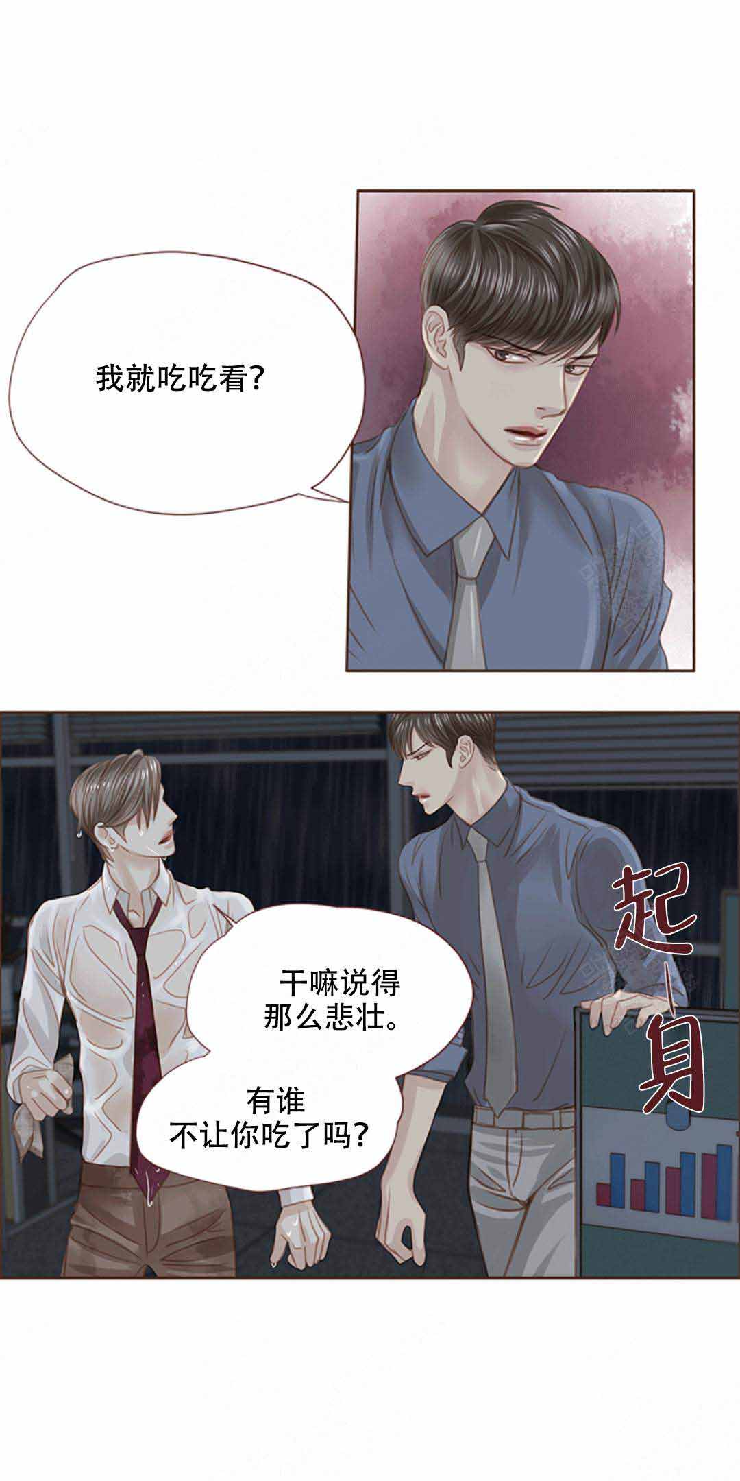 《青春流逝》漫画最新章节第24话免费下拉式在线观看章节第【5】张图片