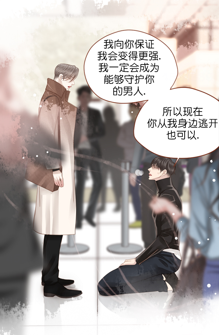 《青春流逝》漫画最新章节第133话免费下拉式在线观看章节第【1】张图片