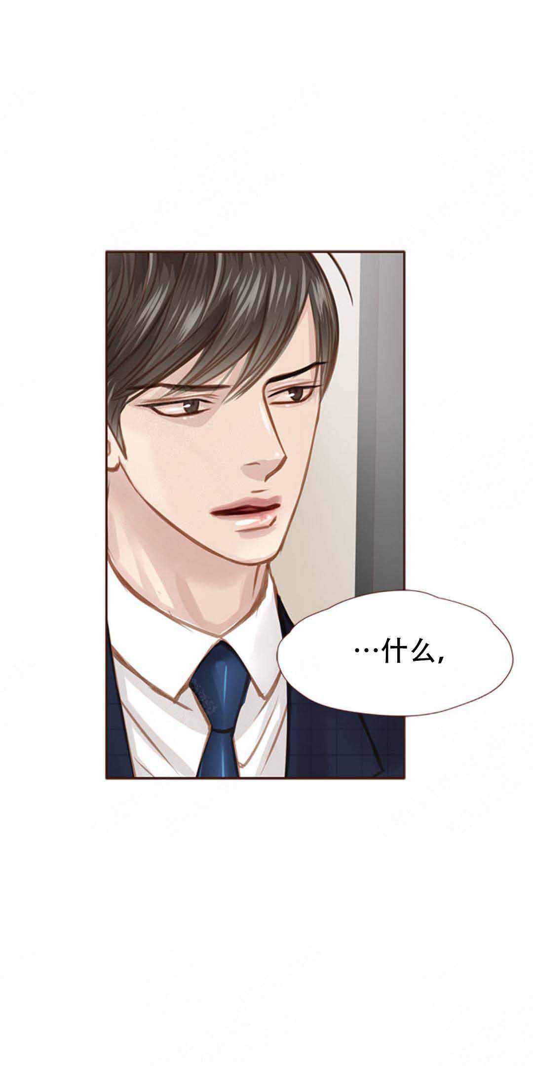 《青春流逝》漫画最新章节第37话免费下拉式在线观看章节第【2】张图片