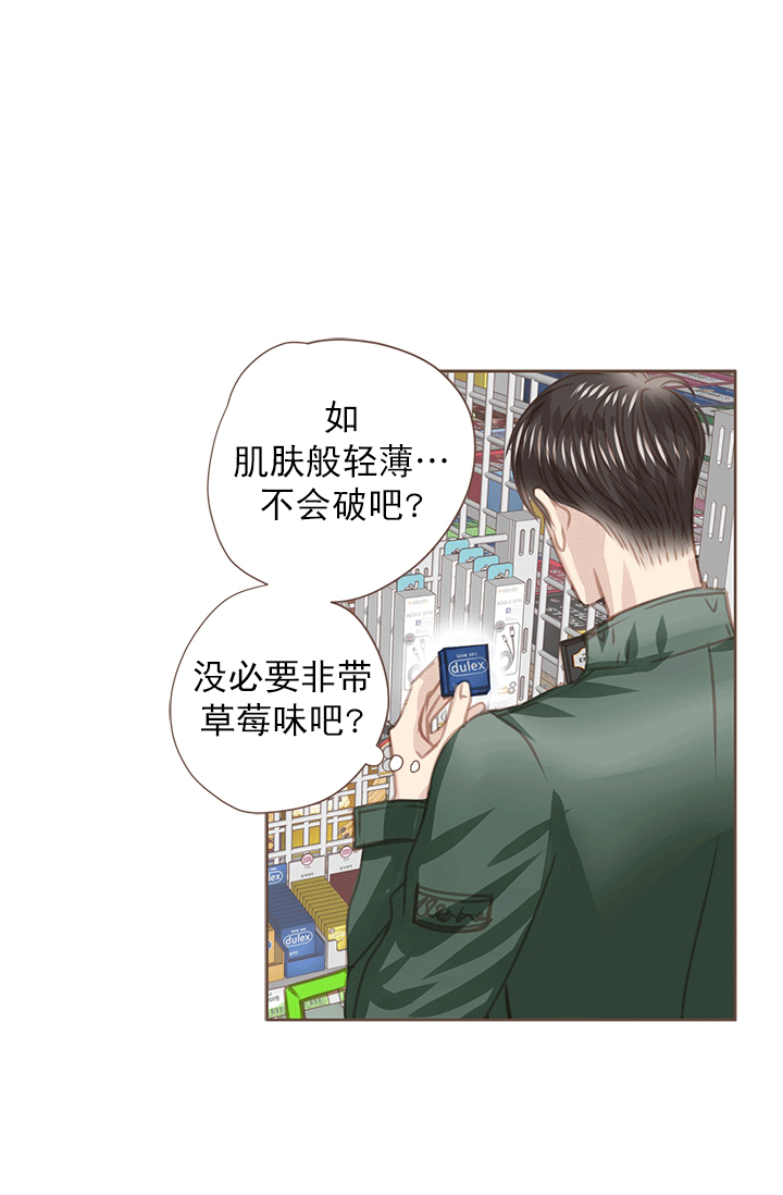 《青春流逝》漫画最新章节第51话免费下拉式在线观看章节第【4】张图片