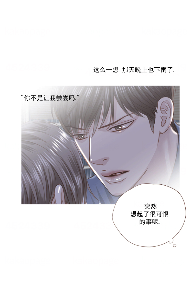 《青春流逝》漫画最新章节第75话免费下拉式在线观看章节第【31】张图片