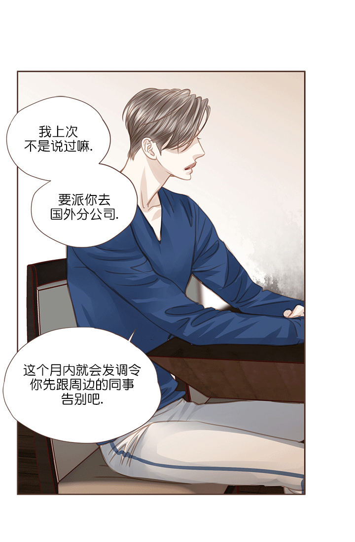 《青春流逝》漫画最新章节第53话免费下拉式在线观看章节第【8】张图片